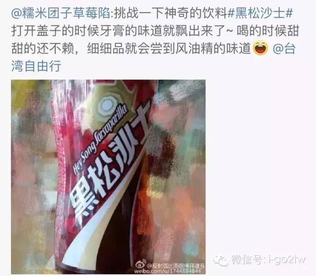 黑松沙士哪个系列好喝,黑松沙士效果怎么样