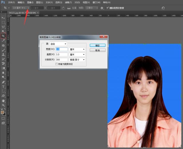 ps如何把两寸照片变成一寸,ps教程怎么做一寸照排版