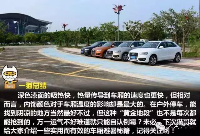 车身颜色有差别,车身颜色有什么讲究