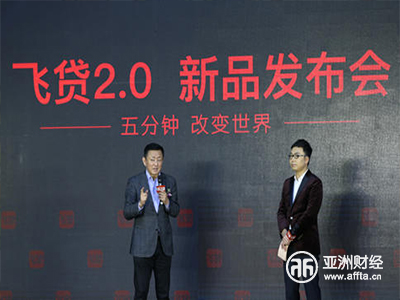 飞贷还可以放款吗,飞贷有额度就能借吗