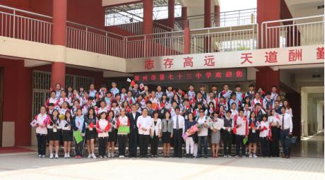 中韩文化交流会,第十七届中韩青少年文化交流活动