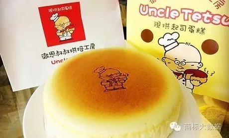 徹思叔叔,彻思叔叔起司蛋糕为什么没有了