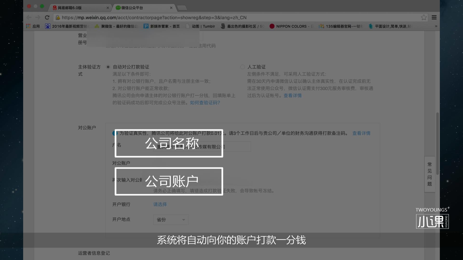 微信公众号怎么注册推广运营,微信公众号注册运营全攻略