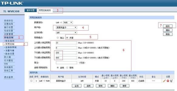 电视盒子网速慢解决方法,怎么用路由器限制电视的网速