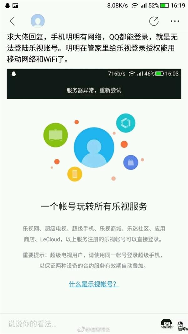 乐视手机刷机后怎么进不去了,乐视手机无法使用了