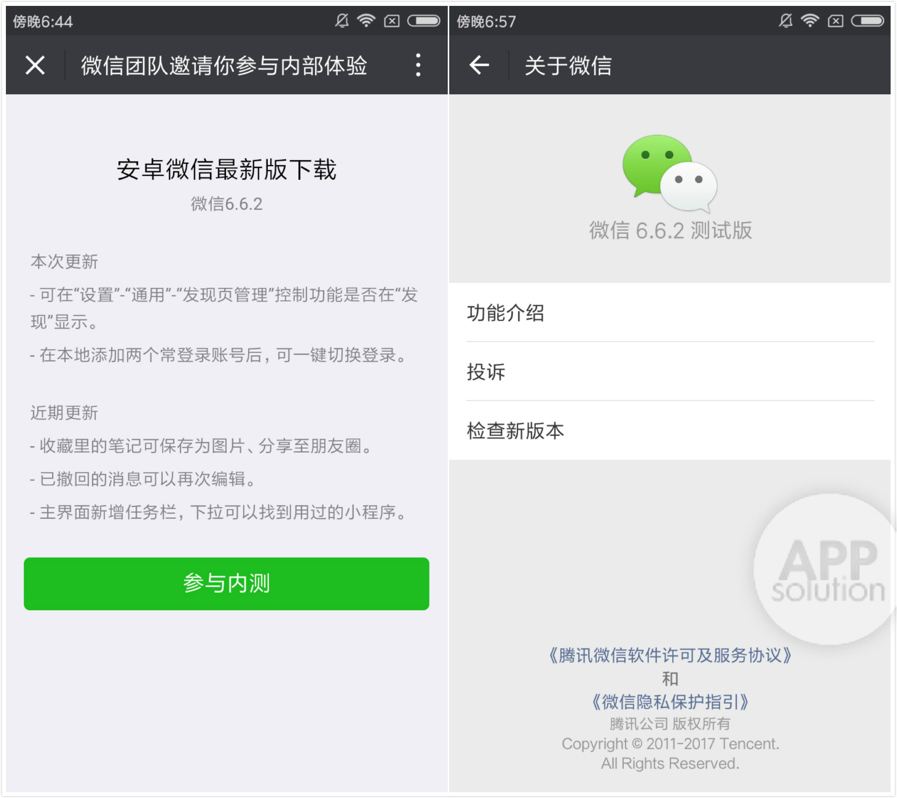 官方认可的双开微信,苹果手机可以双开微信吗官方