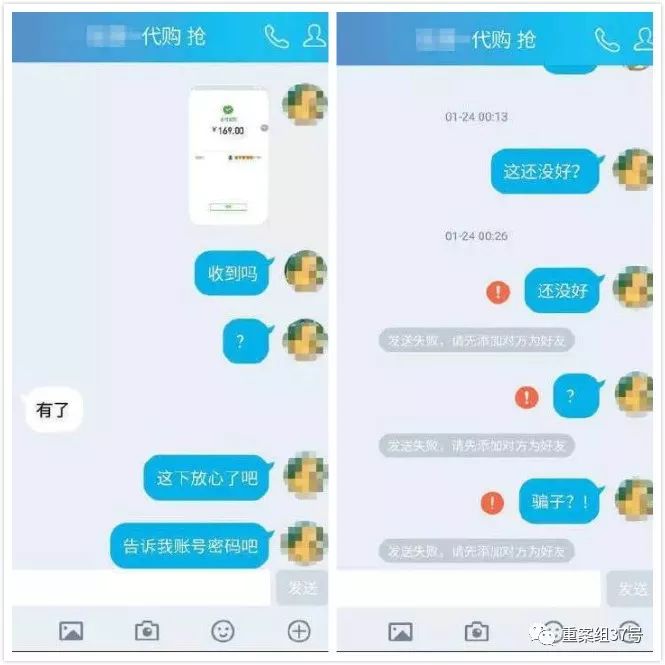 抢票有哪些陷阱,抢票骗局最新消息