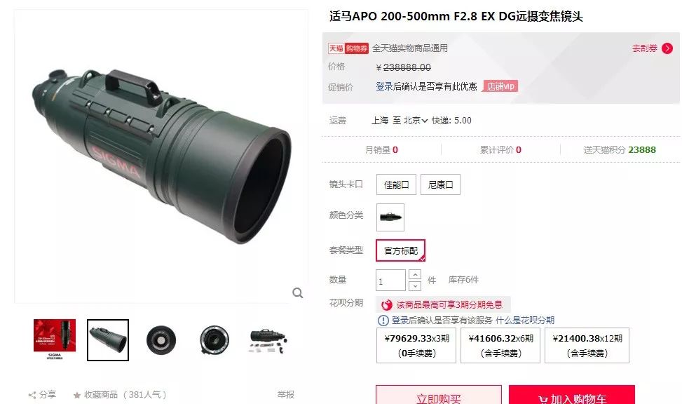 请珍惜拍月亮的老法师，你知道他们为了一张照片少买了几辆车吗！