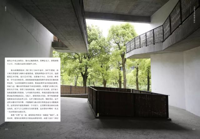 王澍解构建筑作品,建筑界大师王澍