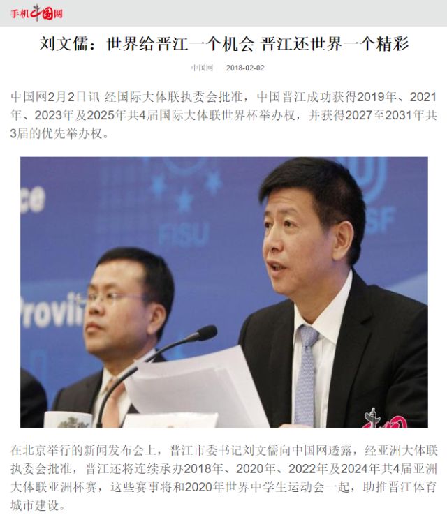 今天晋江新闻视频,昨天晋江的新闻头条