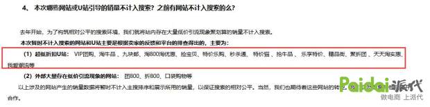 淘客怎么恢复销量权重,淘客销量搜索权重