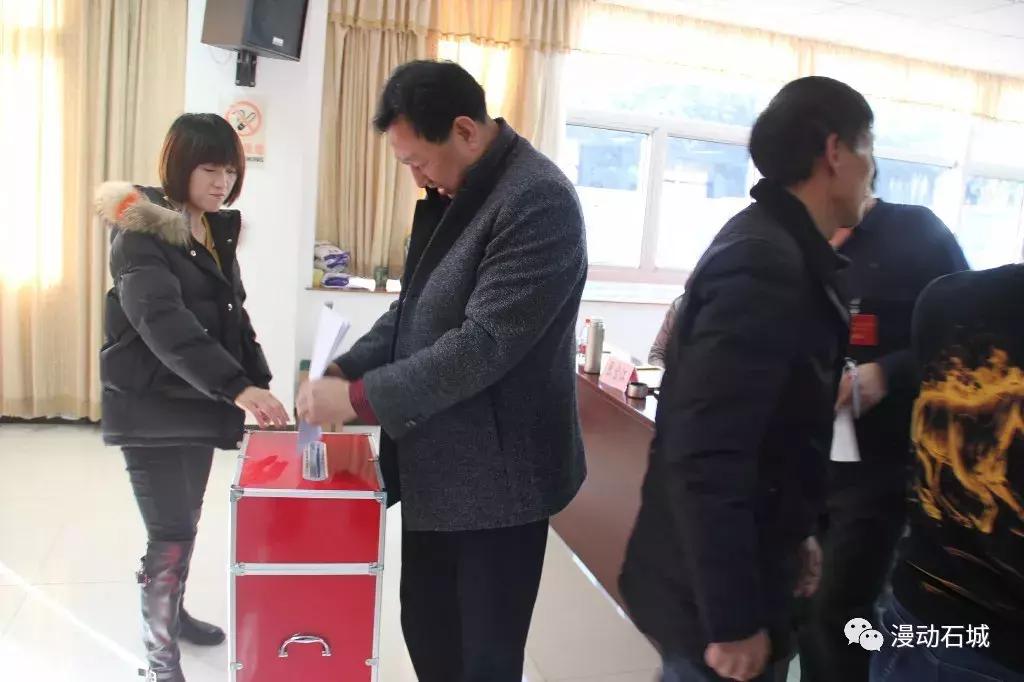 中国*产党共**石城镇第一届代表大会第二次会议胜利召开