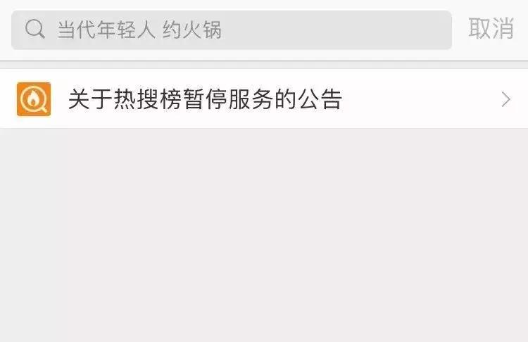 为什么微博热搜没有了,微博热搜不更新了吗