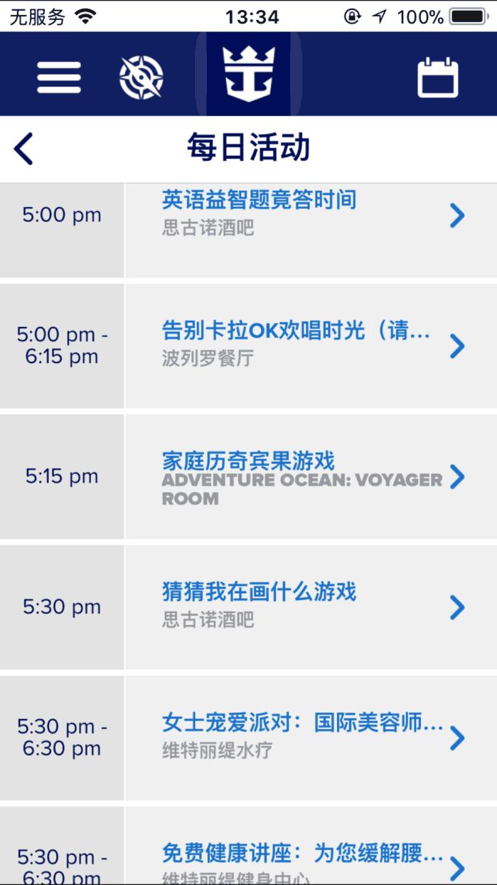 莲二爷美轮环邮——11姑娘的皇家海洋量子号公海飘荡日志