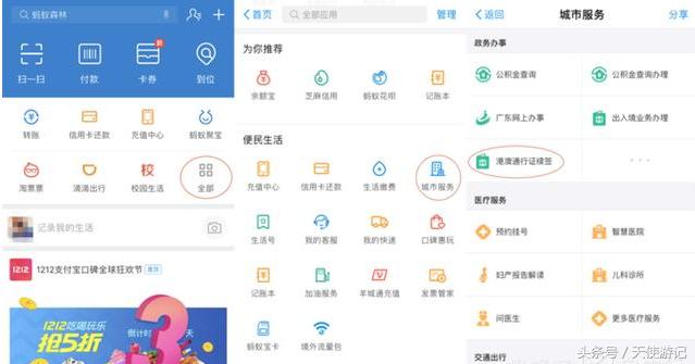 去香港港澳通行证怎么自助通关,去香港旅游如何办理港澳通行证