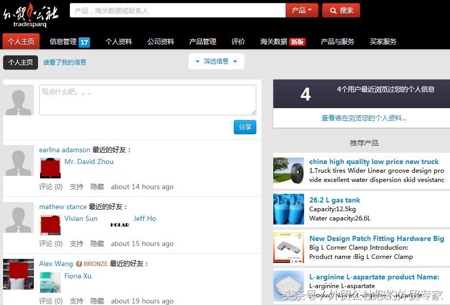 如何通过外贸公社开发国外客户且让客户信任成单？