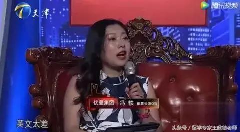 澳洲女留学生上《非你莫属》求职，一开口让所有人尴尬