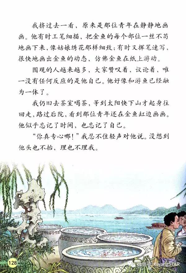 寒假预习复习人教版资料,四年级下册语文书电子版预习