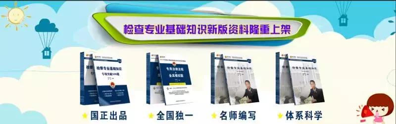 一名检察官的追求与梦想,检察官梦想和情怀