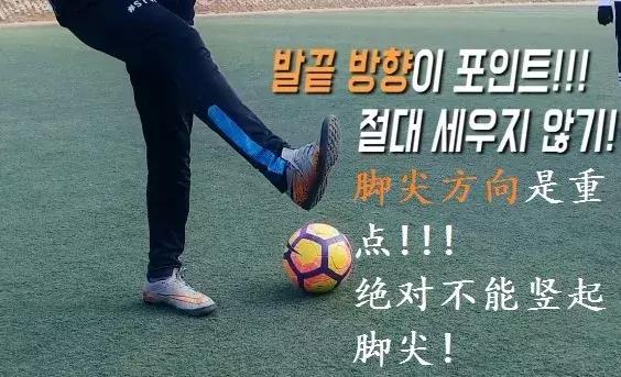 足球射门技巧教学小学生,足球射门教程新手入门