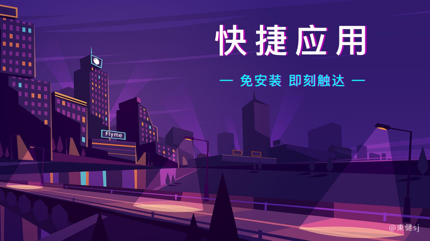 flyme9.3稳定版隐藏应用在哪里,flyme的软件使用时长设置