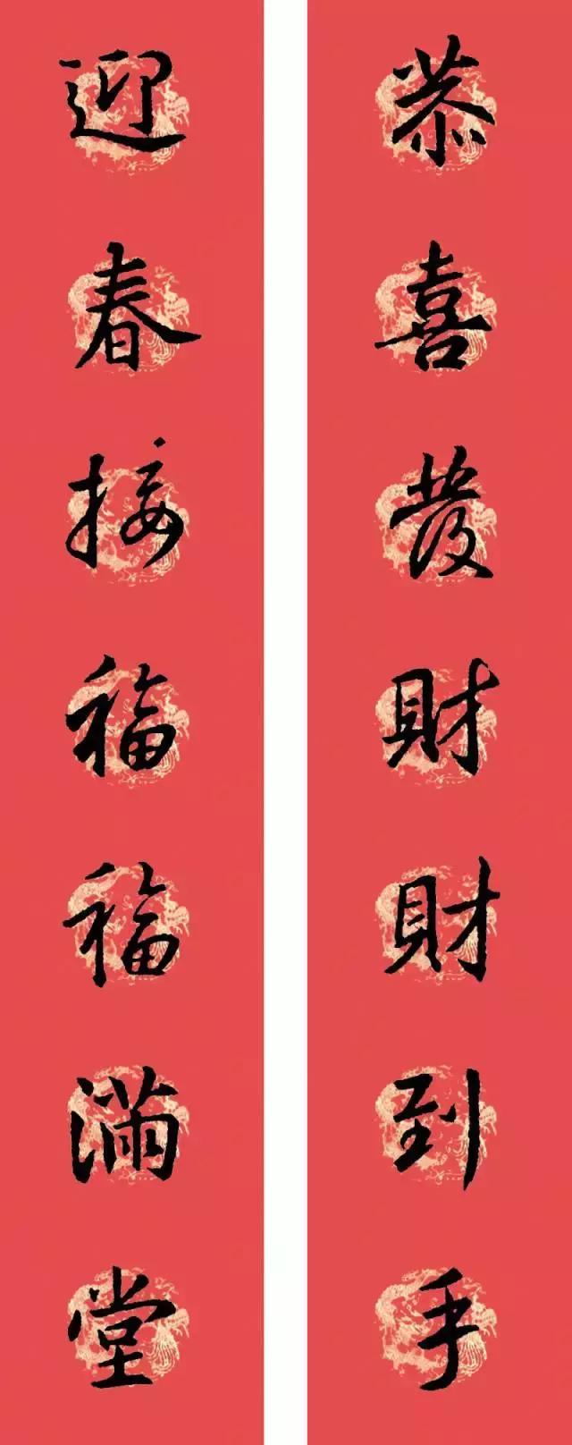 狗年王羲之十七帖春联七言,2023年春联集锦最新春联行书