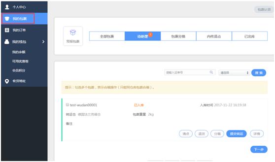 日本转运公司推荐海淘转运公司,如何快速获得海淘转运