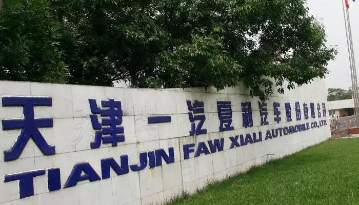 一汽夏利最新消息,一汽亏损
