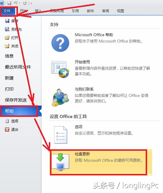 excel应用已停服,excel已停止工作怎么解决