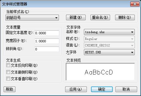 cad钢筋符号问号怎么解决,cad结构图钢筋符号是问号怎样解决