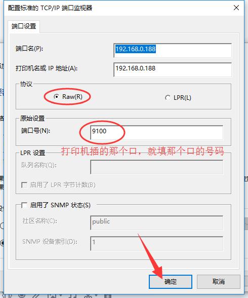 windows11怎么添加设置打印机端口,win10添加打印机端口没有网络端口