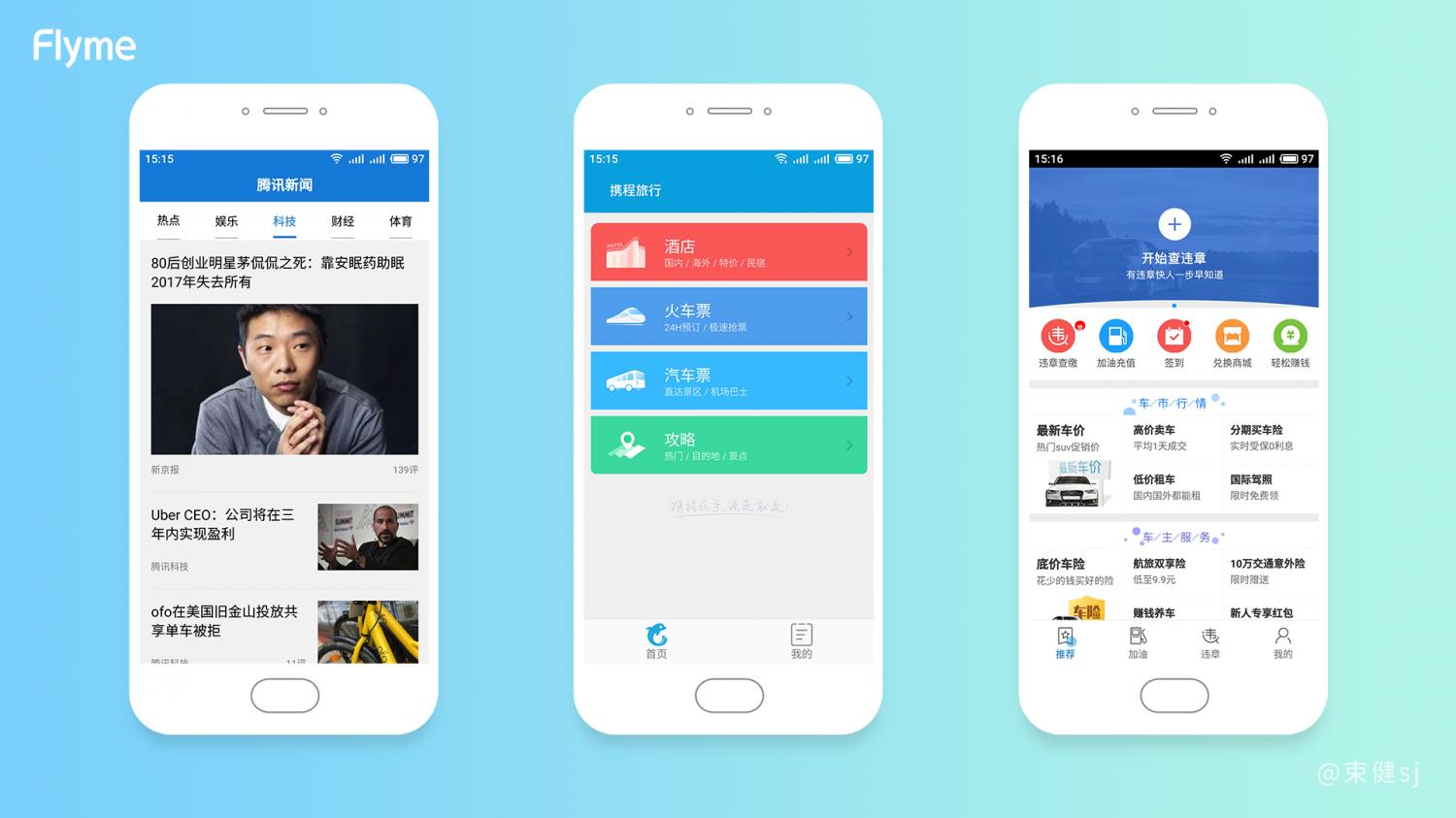 flyme9.3稳定版隐藏应用在哪里,flyme的软件使用时长设置