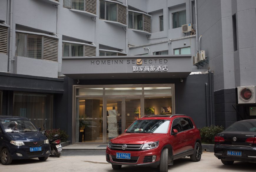 如家酒店经济连锁型酒店,如家旗下经济舒适型酒店