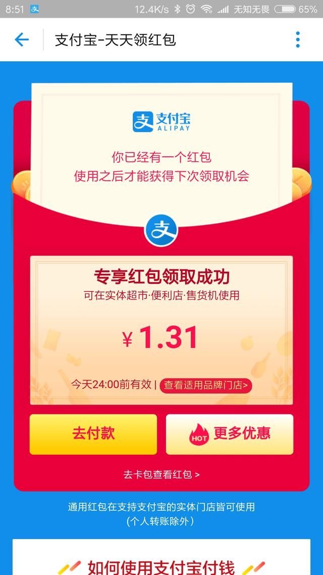 在支付宝上只需要五天免费领取一个月爱奇艺,优酷会员,get吧~