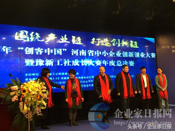 2020创客中小企业创新创业大赛,创客中国中小企业创新创业大赛