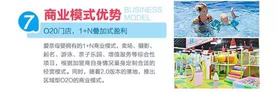 加盟爱亲母婴店靠谱吗,如何加盟爱亲母婴用品店