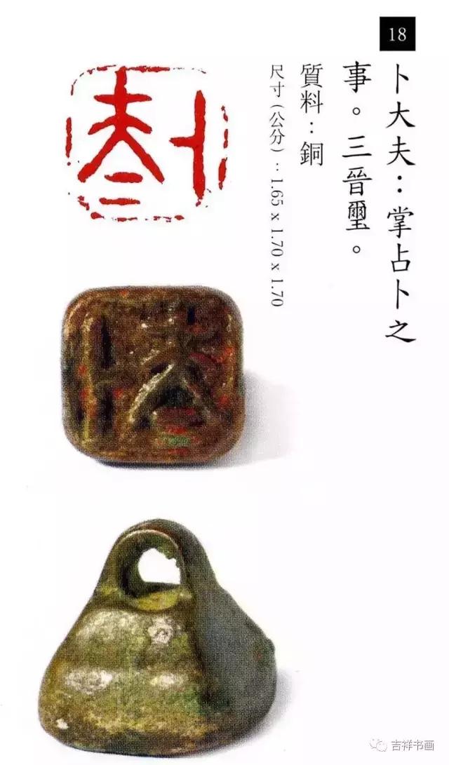 大美中国主题的书法作品,大美篆刻