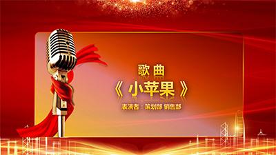 年终年会ppt模板免费下载,公司年会ppt用什么背景音乐