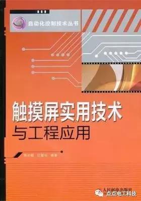 电气工程师应具备的技能,电气工程师必备技能视频