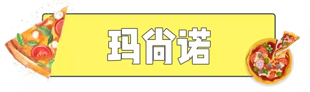 芝士味超级浓郁的披萨推荐,南京必打卡的餐厅栖霞区