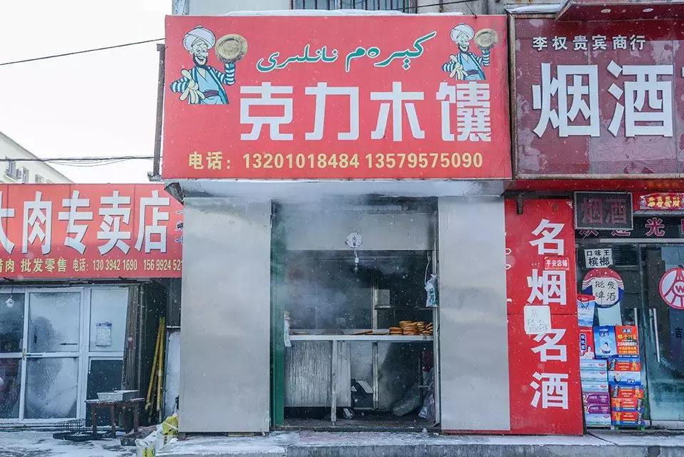 昌吉哪一家的馕做的好吃,昌吉最好吃的馕饼