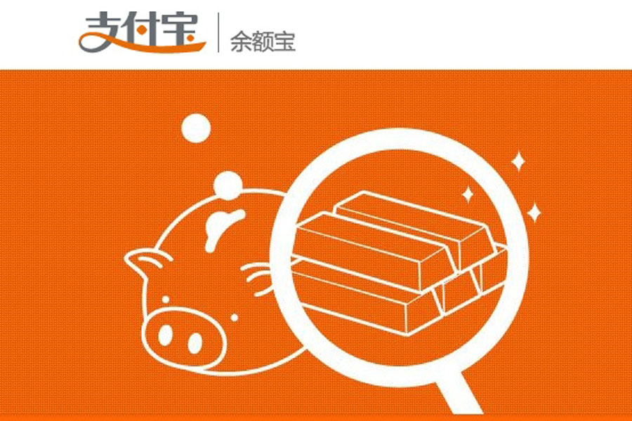 余额宝里的钱马云是怎么用它增值,余额宝给马云赚钱吗