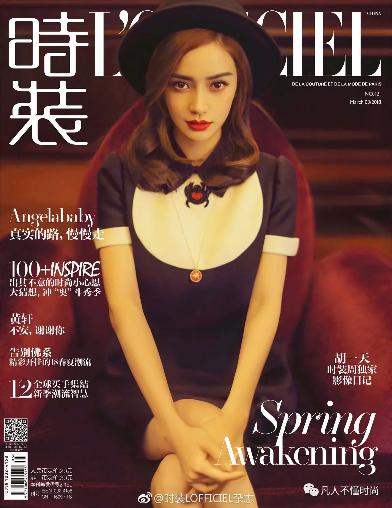 angelababy黄轩路透,黄轩杨颖开启创业江湖