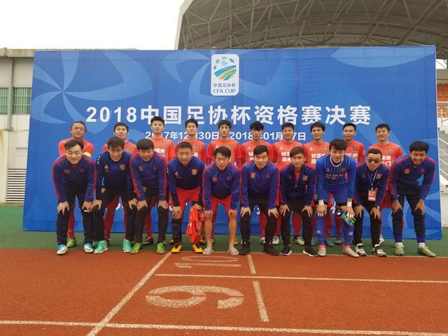 2024足协杯资格赛小组出线名额,2021足协杯晋级球队