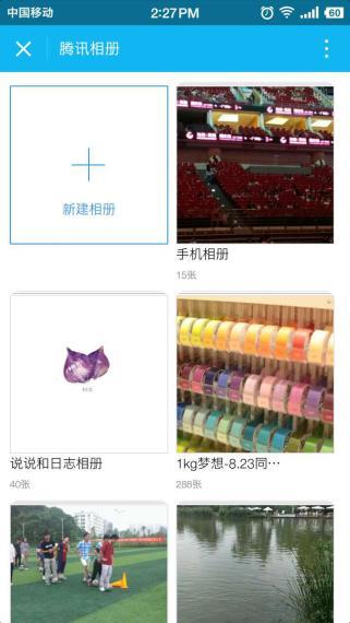 腾讯相册在微信怎么打开,怎样在微信腾讯相册中存照片
