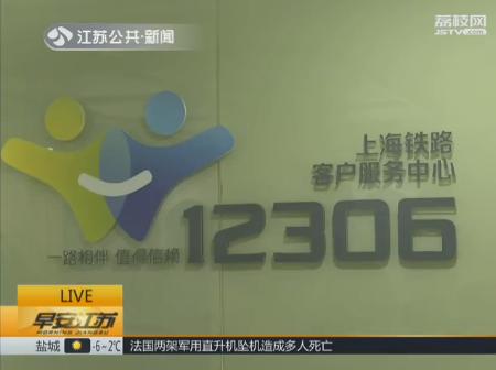 12306铁路官网春运,12306客服电话一直没人接怎么办