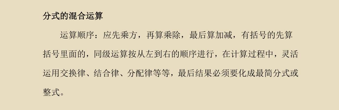 八年级分式加减运算讲解和答案,八年级下册分式的加减