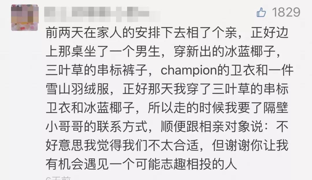 撞衫撞鞋,撞衫又撞鞋