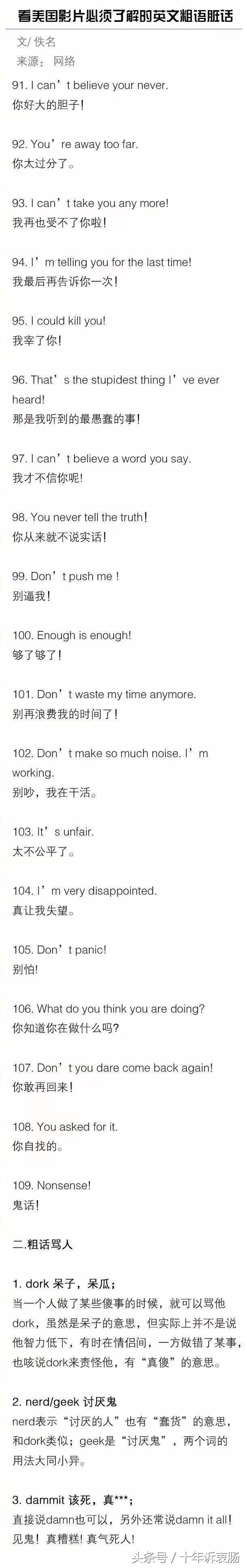 教你如何霸气怼人的句子,如何幽默的怼人