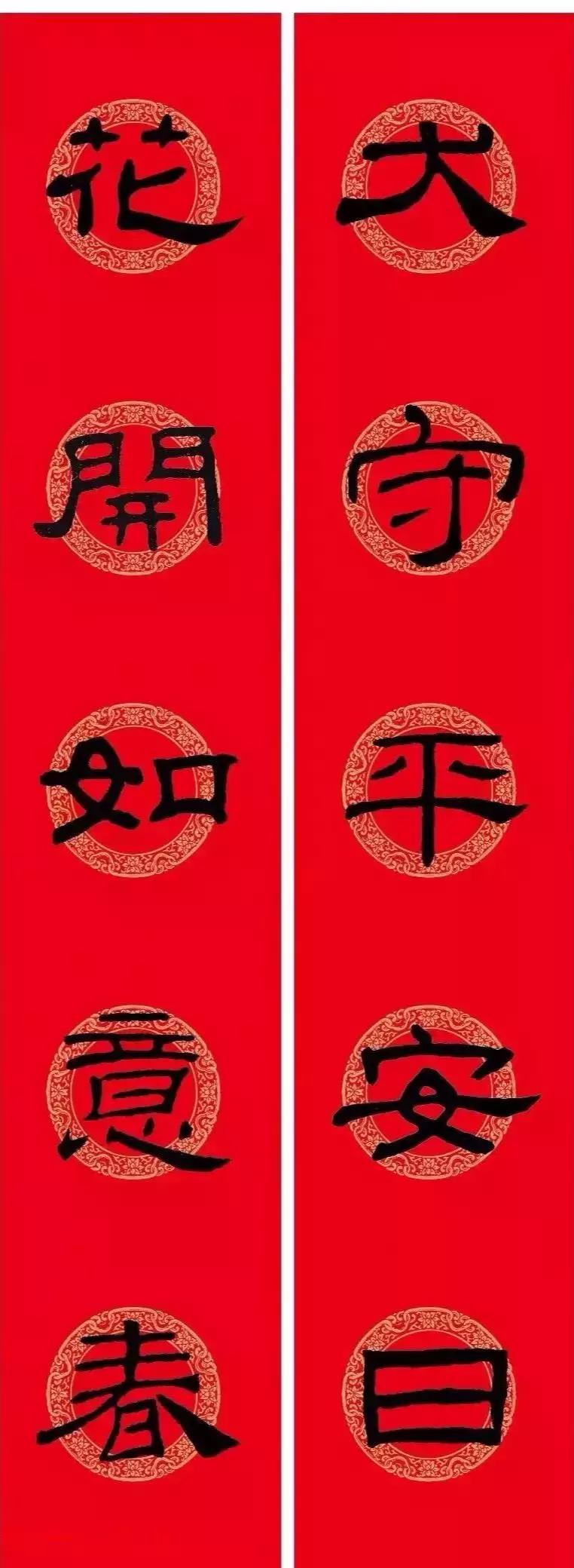 乙瑛碑集字春联书法,乙瑛碑隶书虎年春联大全